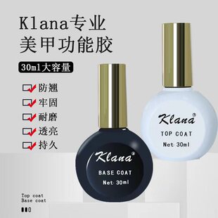 TOP COAT nail polish glue 30ML nail functional glue special bottom glue seal layer suit reinforcement glue matte lasting