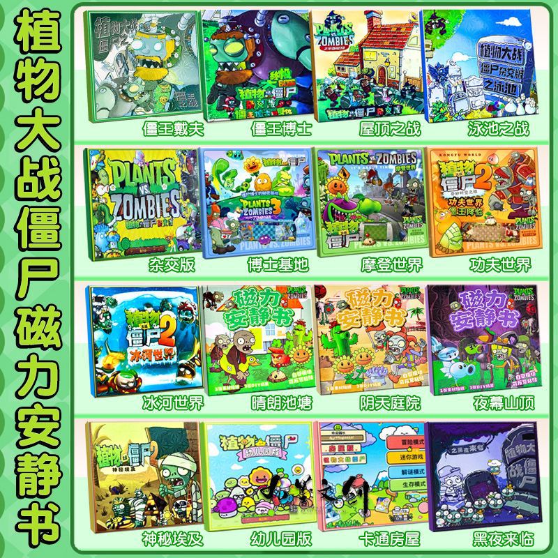 Plants vs Zombies Magnetic Quiet Book New Girls Handmade Large Boys Toys Magnetic Stickers Cut Free