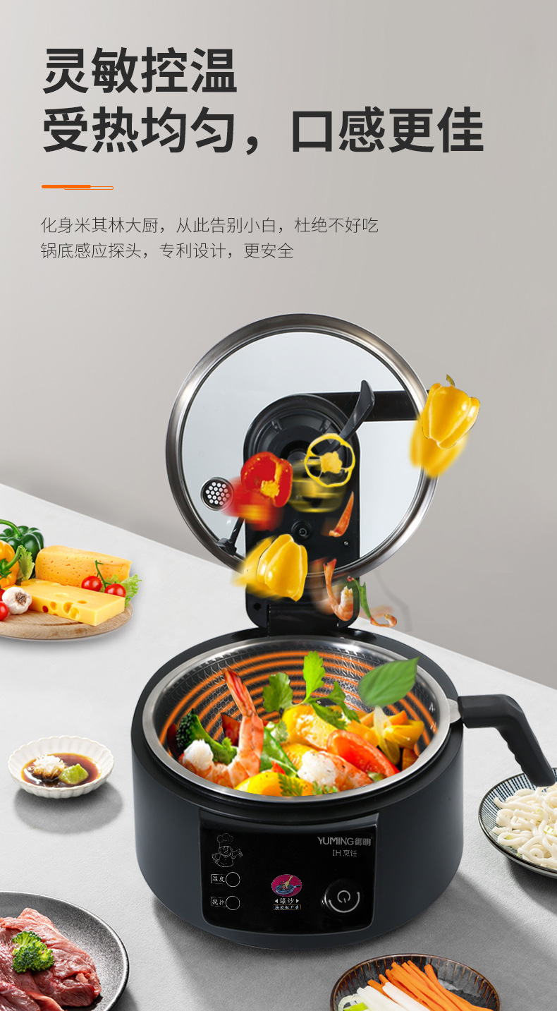 炒菜机、_13.jpg