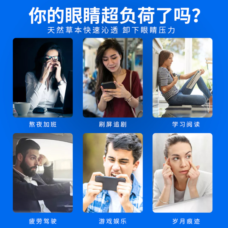 白雲山花城葉黄素眼貼り家庭用氷敷眼帯睡眠遮光氷冷眼帯潤目貼り|undefined