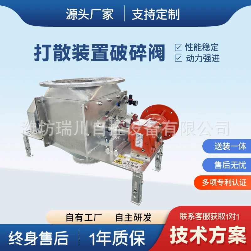 Дробилка из нержавеющей стали, дробилка для песка, машина для диспергирования грязевого слоя, машина для диспергирования порошка, дробилка для грубых блоков, вертикальная дробилка для камня