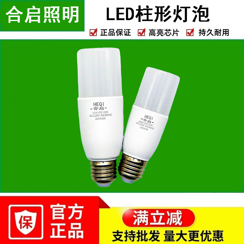 Energy-Saving Lamp Led Bulb White Light Cylindrical 6500K Natural Light E27E14 6W13W Household Energy-Saving Downlight Bulb Energy-Saving Lamp Led Bulb White Light Cylindrical 6500K Natural Light E27E14 6W13W Household Energy-Saving Downlight Bulb
