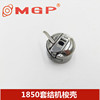 Industrial sewing machine spare parts mgp1850 1900 set machine jujube shuttle shuttle shuttle shuttles