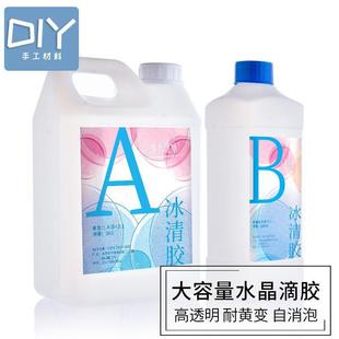 diy�ֹ��Ʒ�������zˮ 4���� ��͸���h����֬AB�z4kg ˮ�����z