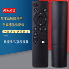 晨宇遥控适用创维酷开电视YK-1801J 50J3 55P50/55/65/75A3/A4
