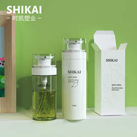 现货150ml200ml300ml透明平肩按压乳液分装瓶精华水乳瓶洗面奶瓶