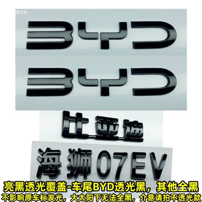 blackened car emblem with translucent accents, Car logo