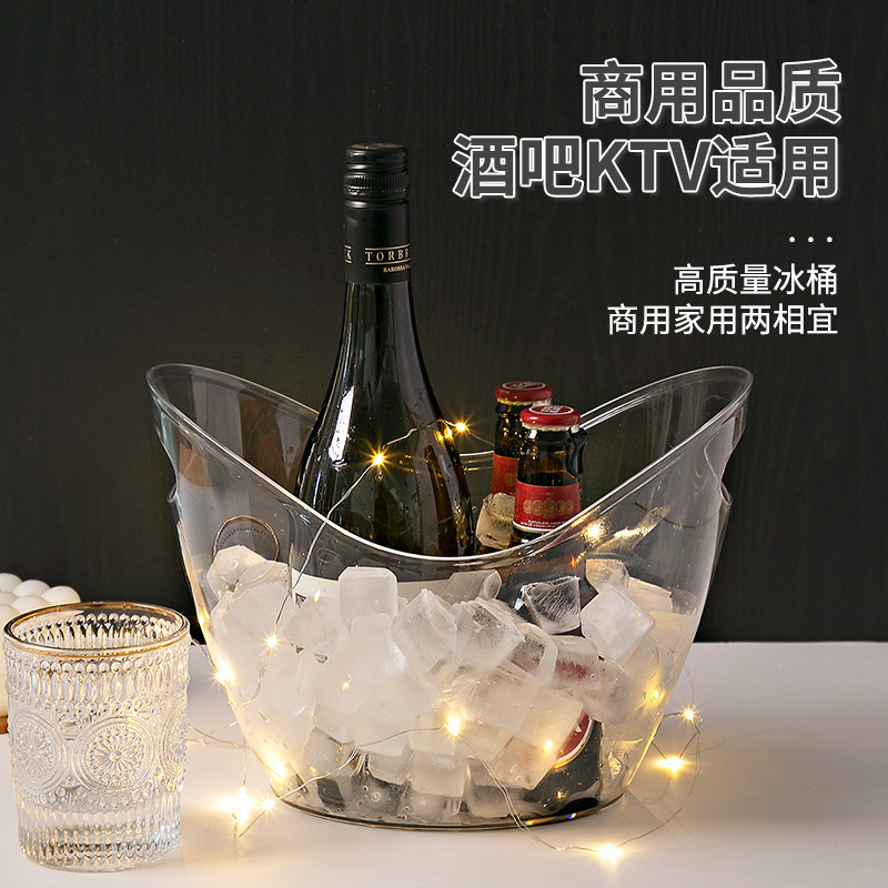 跨境塑料冰桶元宝型冷饮桶KTV酒吧啤酒桶大容量8L透明冰块收纳桶|undefined