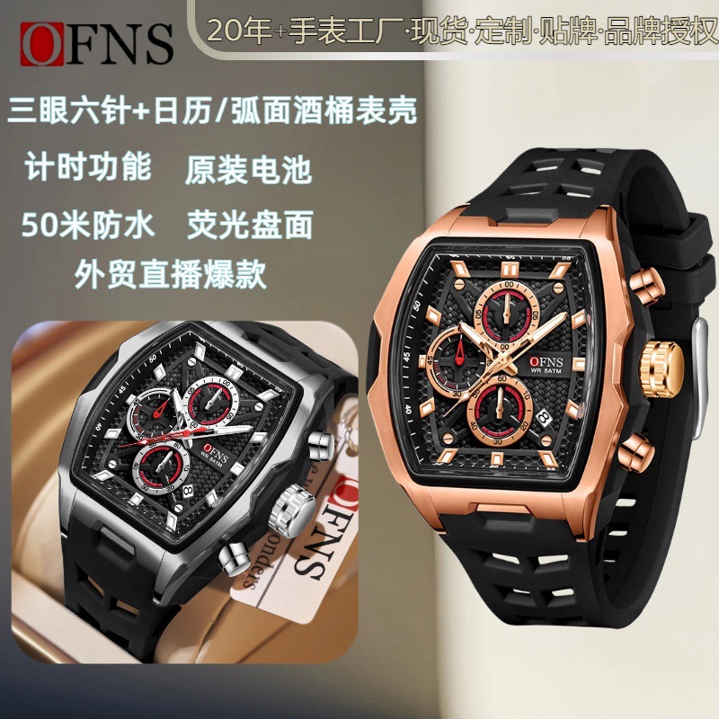 Ofns Amazon's Best-Selling Watch, Creative Barrel-Shaped Six-Hand Chronograph Quartz Watch, 50m Waterproof, Luminous, Single Calendar Men's Wristwatch