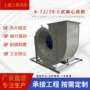 变频工业离心式粉尘通风机