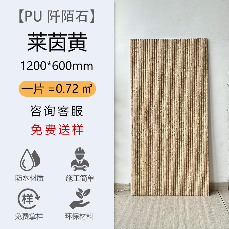 Piedra de arrozo-Rin amarillo _ 1200x600mm