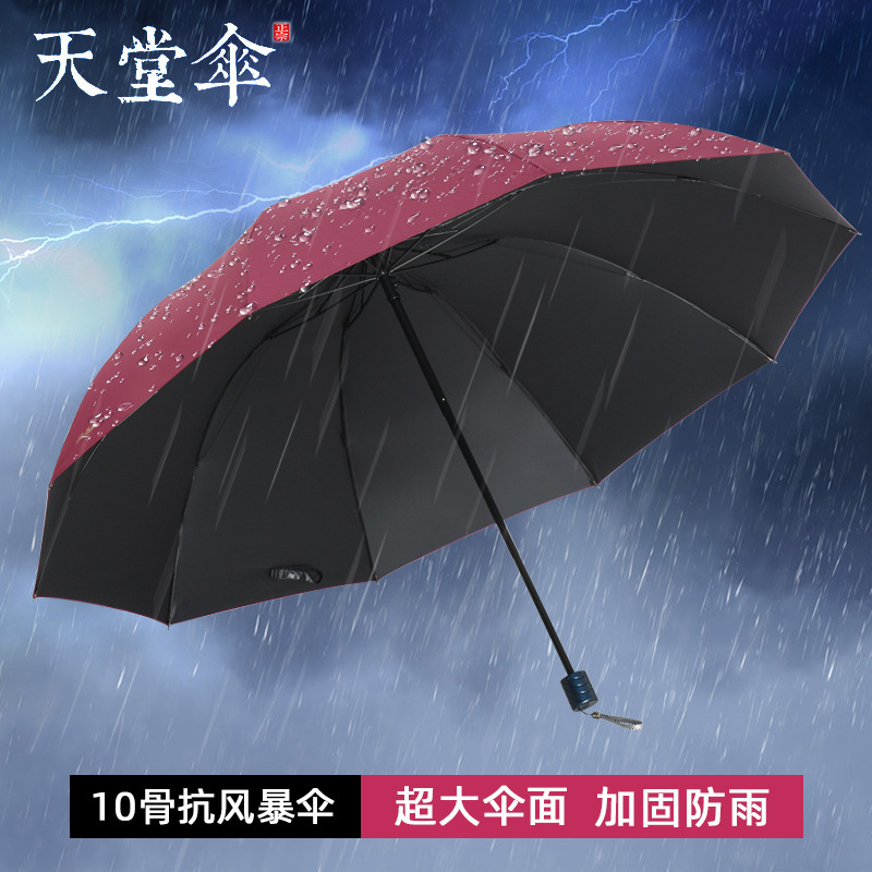 Paradise Umbrella 33212E Rain or Shine Vinyl Manual Sun Umbrella Large Male and Female Student Sun Protection Umbrella with Printed Logo Paradise Umbrella 33212E Rain or Shine Vinyl Manual Sun Umbrella Large Male and Female Student Sun Protection Umbrella with Printed Logo