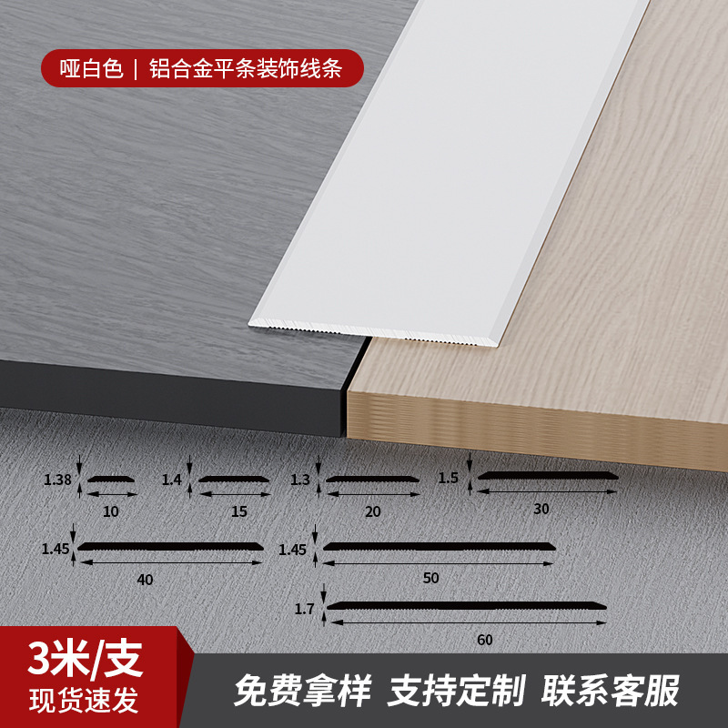铝合金一字平板扁条钛金铝条背景墙装饰条金属压条地板瓷砖压边条|undefined