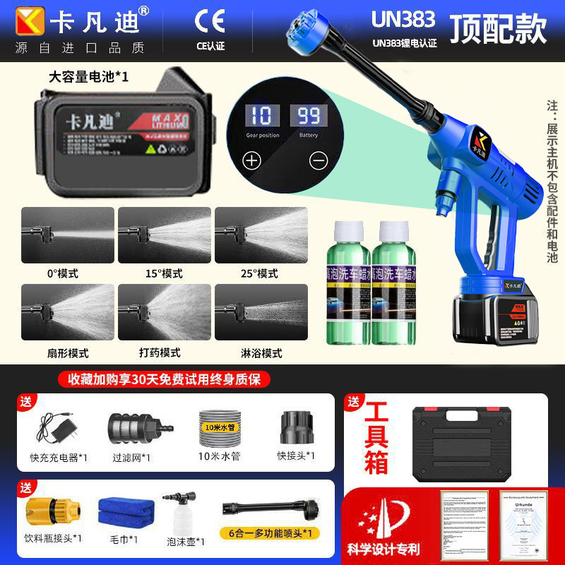 Xǐchējī – New High-Pressure Water High pressure car wash water gun - japanese-import-ten-speed-digital-display-model-blue-large-battery-one-battery