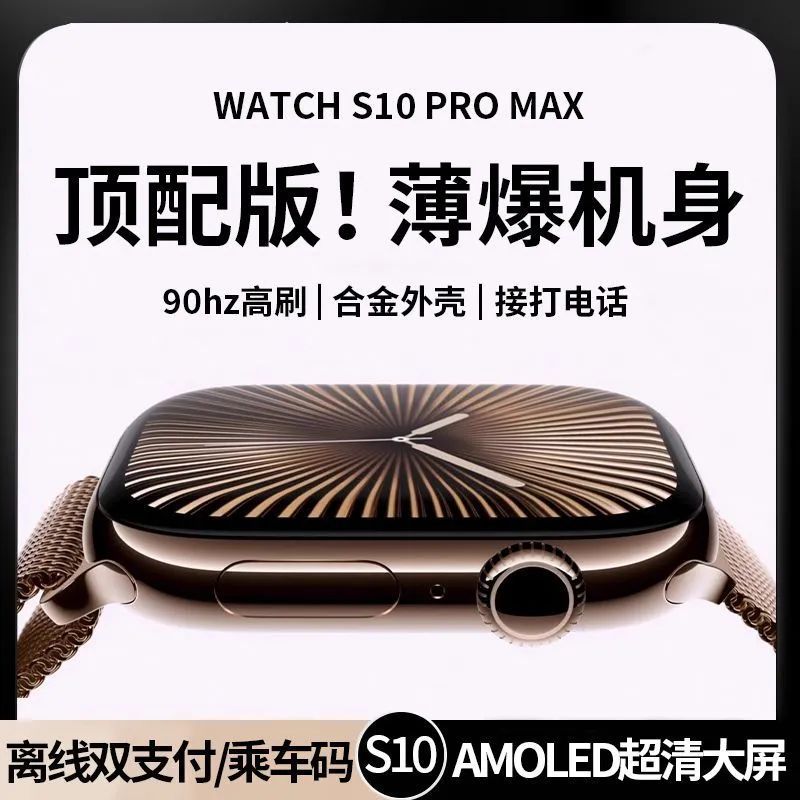 Xinhua Qiangbei Watch10 Multifunctional Smart Watch Bluetooth Call Dynamic Ins Wallpaper Phone Watch