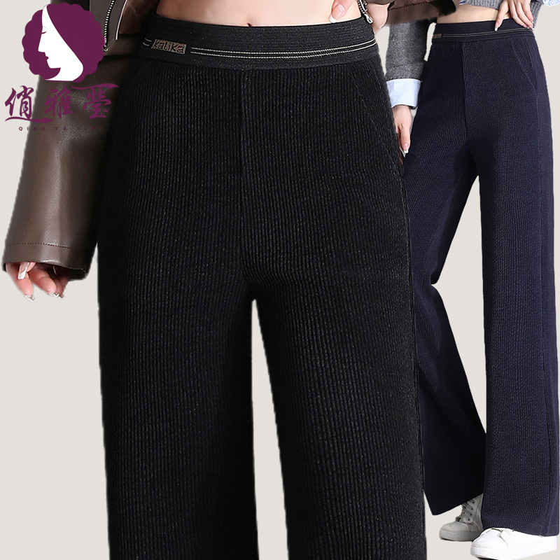 Women's 2024 New High Waist Pants with Elasticated Waist Thickened Straight Flare Pants for plus size Moms