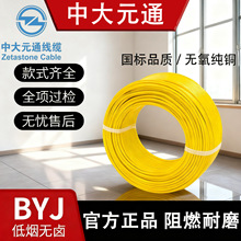 �д�Ԫͨ늾���|����BYJ1.5/2.5/4/6ƽ�����~о�͟��o�u��ȼ늾�