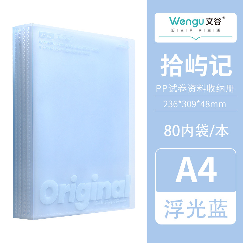 페이지 80 - 플로팅 블루