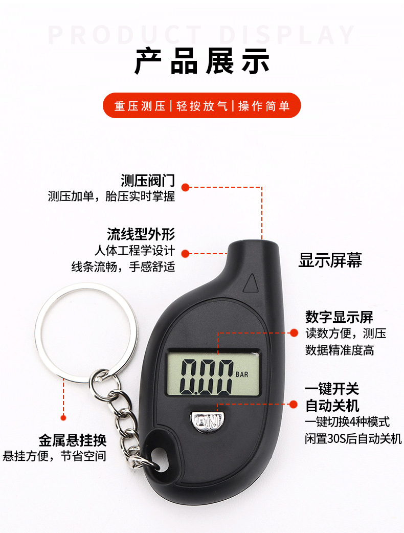 Cross-Border High-Precision Mini Digital Tire Pressure Gauge Keychain Barometer Tire Pressure Monitoring Device for Automobiles and Motorcycles