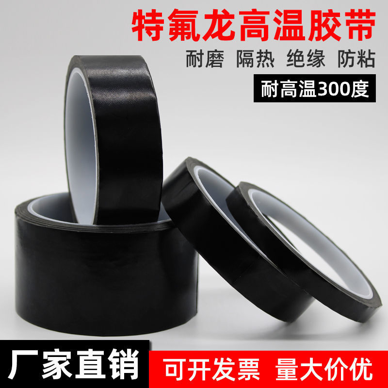 Fábrica de embalaje transfronteriza al por mayor cinta de teflón resistente a altas temperaturas resistente al desgaste aislamiento cinta aislante máquina de sellado pegamento