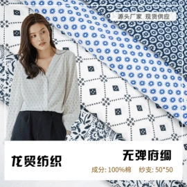 府绸;涤棉混纺;汗布