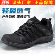 3515际华夏季新式超轻作训鞋男体能训练跑鞋胶鞋劳保鞋子运动鞋子