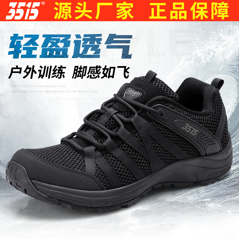 3515 Jihua Summer New Ultra-Light Casual Shoes Men's Physical Low-Top Running Shoes Rubber Shoes Labor Protection Shoes Sports Shoes