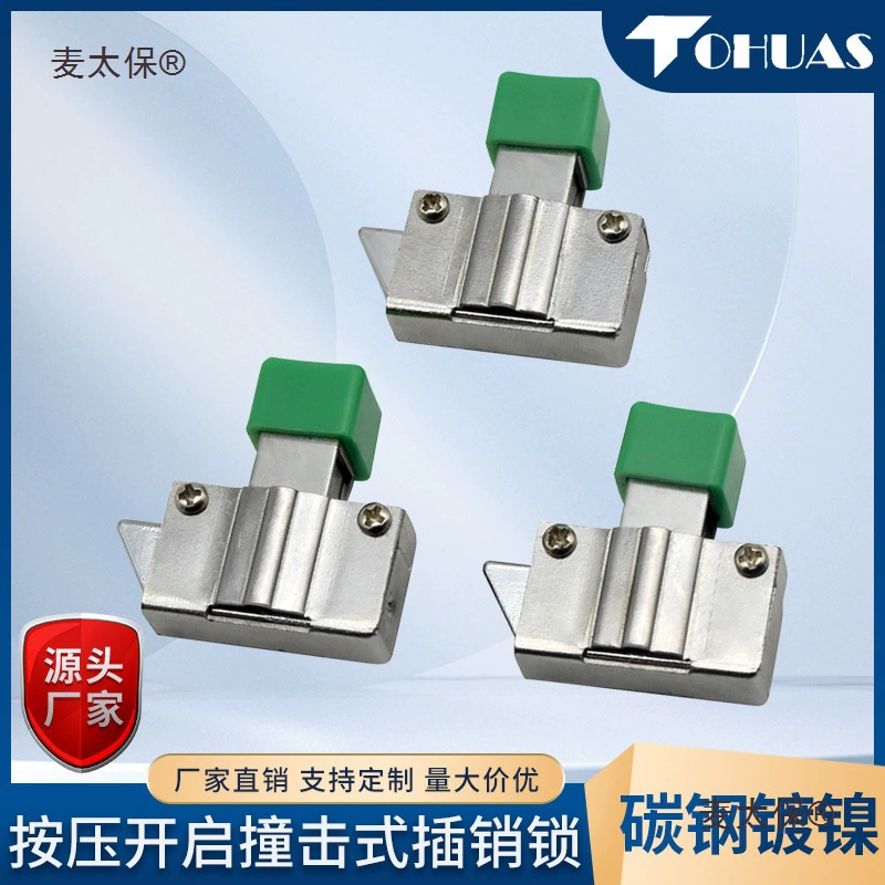 DK637 металлический ударный болтовый замок с нажимным механизмом, двунаправленный пружинный замок для двери, Metabo.