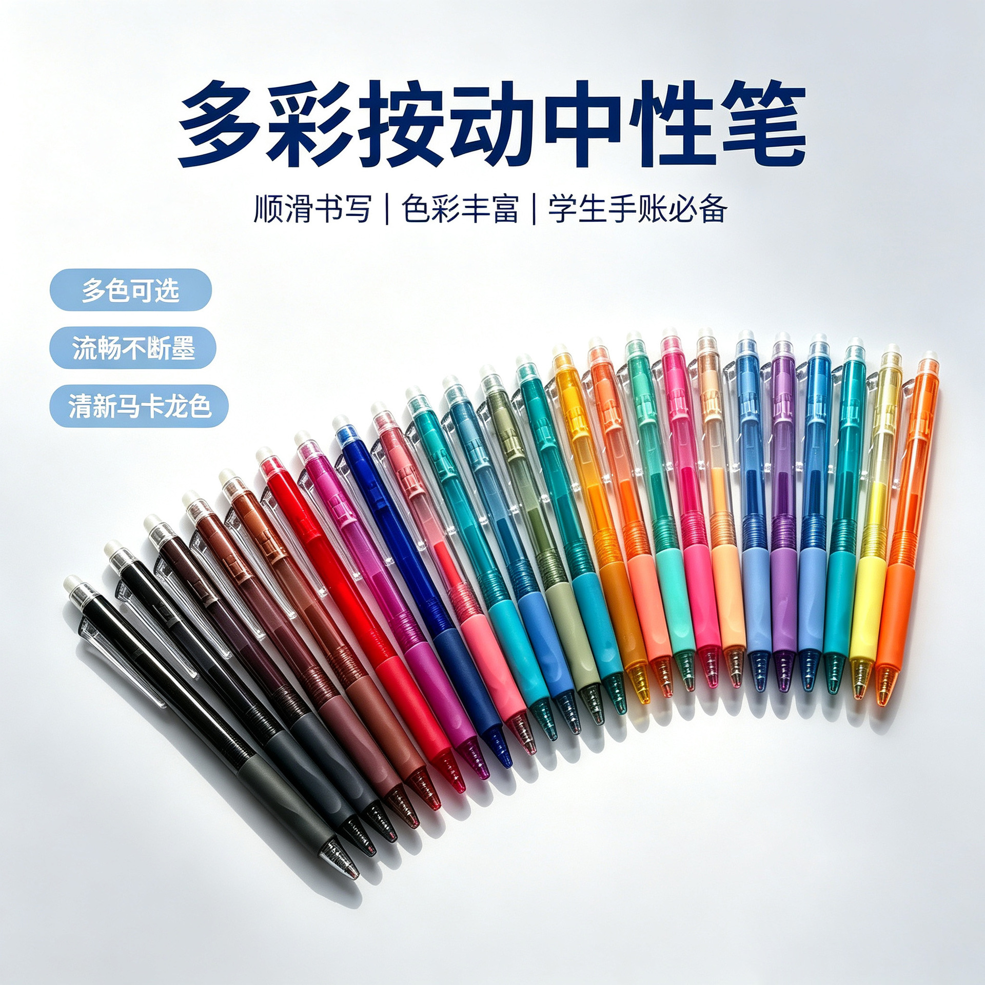 36Colors Erasable Gel Pen Student Press-Type Colorful Quick-Drying Erasable Pen Large-Capacity Gel Pen