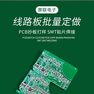 Factory Custom Circuit Board Smt Patch Dip Plug-In Pcba Turnkey Service, Chip Decryption and Copying Service