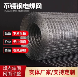 铁丝网;不锈钢网;防护栏