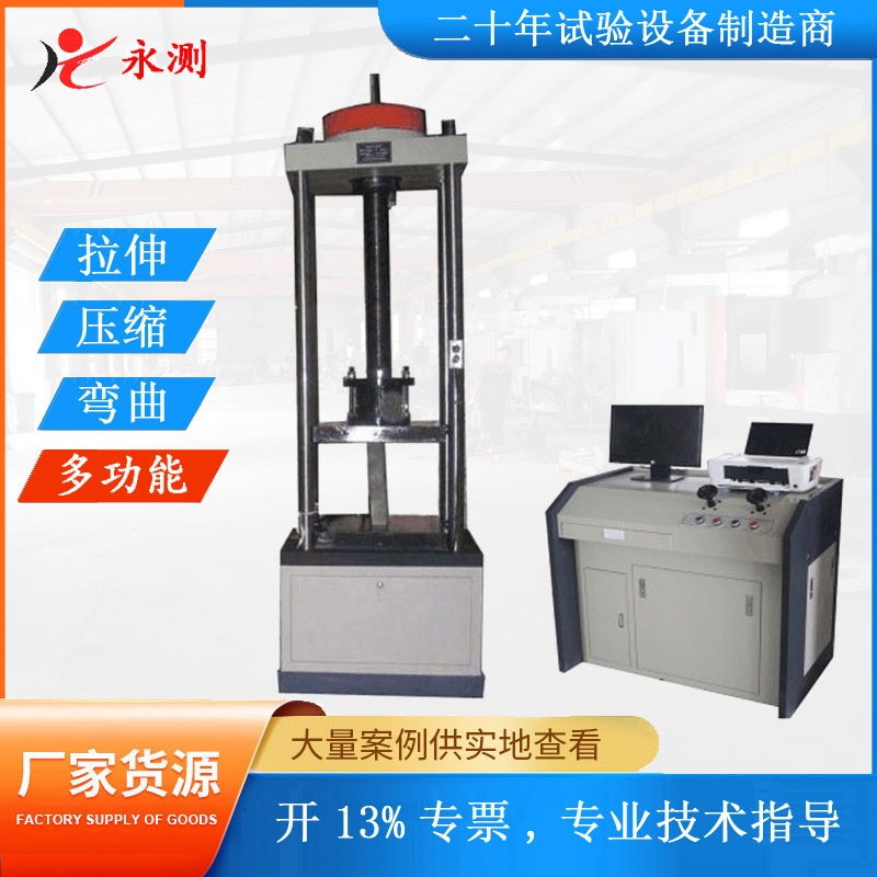 烟道压力试验机,水泥排气烟道压力试验机,300KN压裂试验机