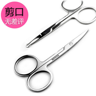 Eyebrow Scissors Stainless Steel Beauty Scissors Makeup Artist Double Eyelid Scissors Round Nose Hair Eyebrow Trimming Scissors Beauty Tools
