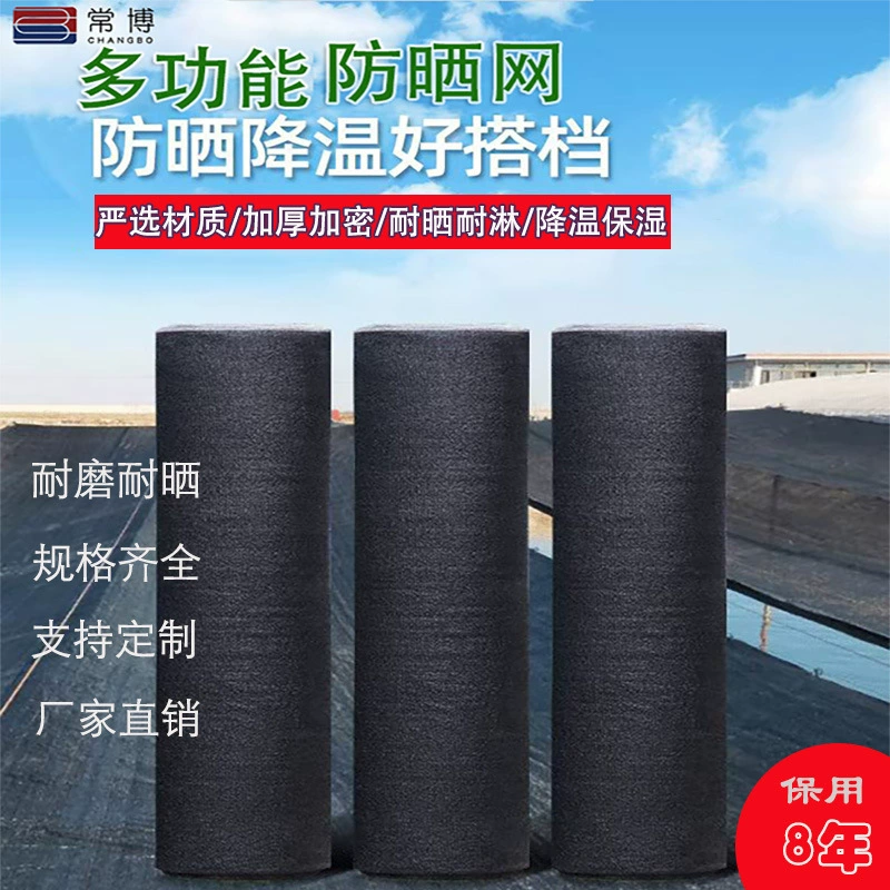 Солнцезащитная сетка для теплицы, черная солнцезащитная сетка, фермерский козырек, уличная сетка для тента во дворе, антивозрастное шифрование, утолщенный весь рулон