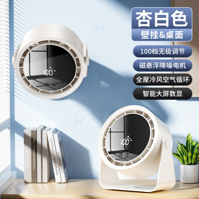 新しいデスクトップファン家庭用サイレント扇風機モバイル小規模オフィスデスクトップ充電ポータブル寮デスクトップ|undefined