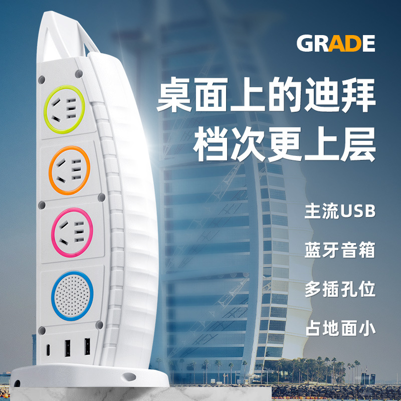 Creative boat sail-shaped vertical multi-functional USB Bluetooth power strip with multiple ports for home use, new national standard conversion plug