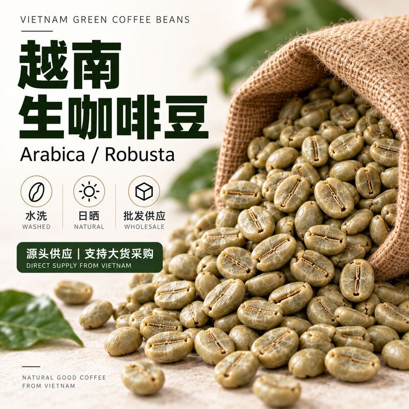 Vietnamese coffee beans, Arabica and Robusta varieties, available for commercial use, wholesale, and direct supply from factories and chain stores Vietnamese coffee beans, Arabica and Robusta varieties, available for commercial use, wholesale, and direct supply from factories and chain stores