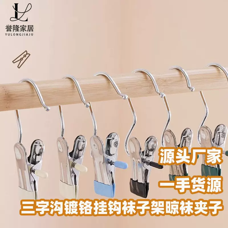 裤夹子家用裤架无痕强力收纳夹子多功能带挂钩衣服晾衣夹衣夹跨境