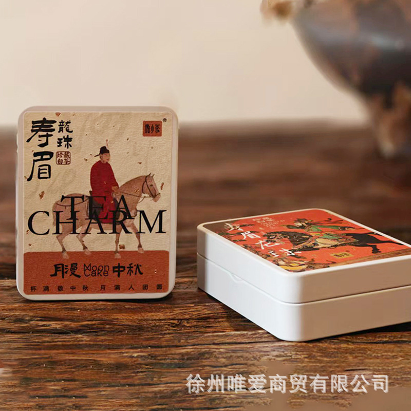 中秋节新款微小茶节庆伴手礼内搭批发白茶武夷岩茶正山小种普洱茶|undefined