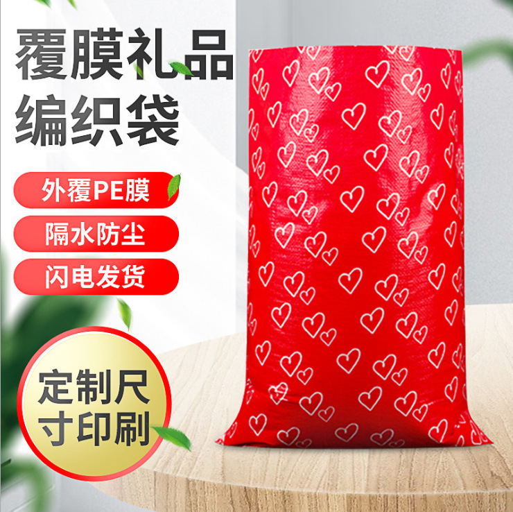 彩印编织袋快递物流pp塑料蛇皮编制袋防水覆膜加厚红心包装袋批发