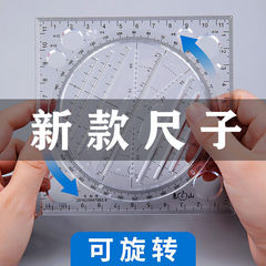 Multifunctional internet celebrity universal ruler rotatable ruler set math circle oval template test triangle parallel ruler