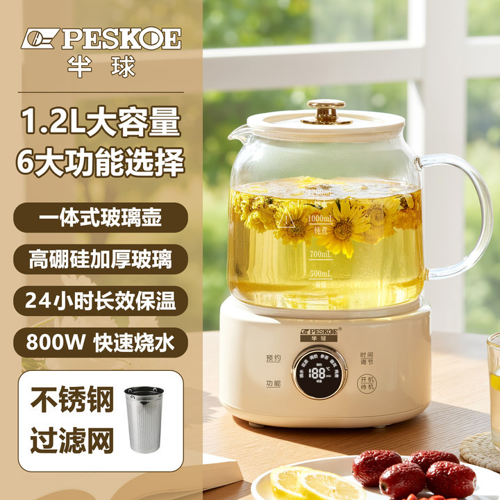 반구형 1.2L 플라워 티포트 (젖병 분유 제조기) + 거름망