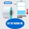50*30*800 sheets horizontal version/single row