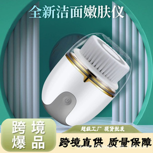 Cross-Border Exclusive Electric Facial Cleansing Instrument Rechargeable Waterproof Facial Cleansing Brush Multi-Functional Facial Cleansing Brush Facial Cleansing and Beauty Instrument