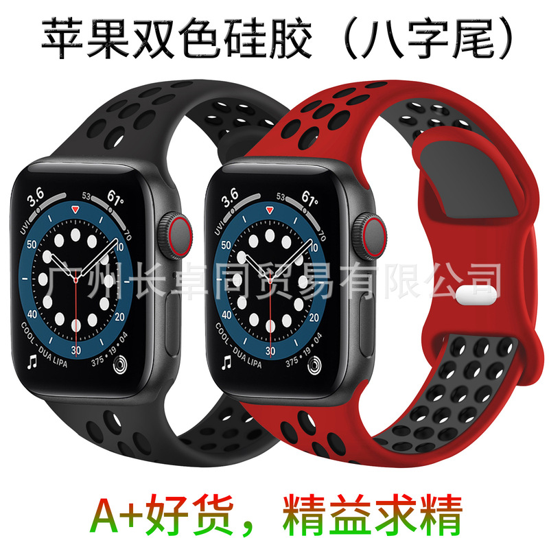 Suitable for Apple Watch Strap Iwatch11 Two-Color Silicone Nike Strap Band Apple Watch Strap