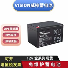 VISION������늳�CP1290  CP1270 12v9ah7ah17ah24ah38ah100ah5ah