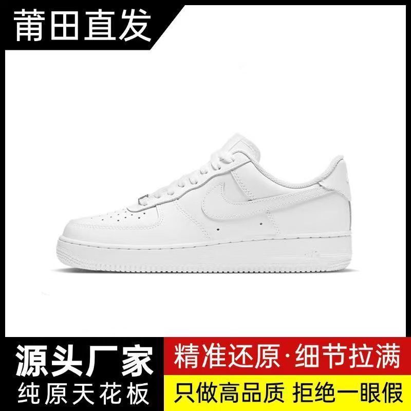 Air Force One Putian Shoes Wholesale Af1 Pure White Low-Top Men's and Women's Couples Same Style White Shoes Trendy Shoes