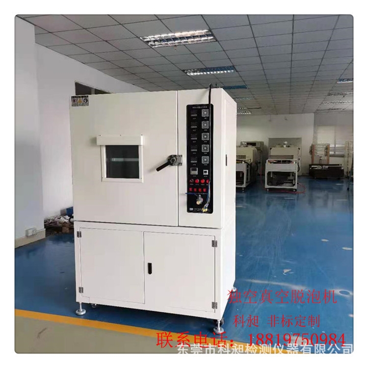 柳州大量生产全自动真空脱泡机、真空脱泡箱、科昶非标 真空箱