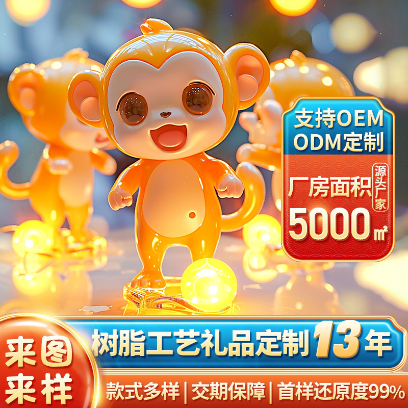 Customized High-Quality Trendy Toys Pu Resin Crafts Corporate Anniversary Mascot Doll Ornaments Hand-Made Factory Customized High-Quality Trendy Toys Pu Resin Crafts Corporate Anniversary Mascot Doll Ornaments Hand-Made Factory