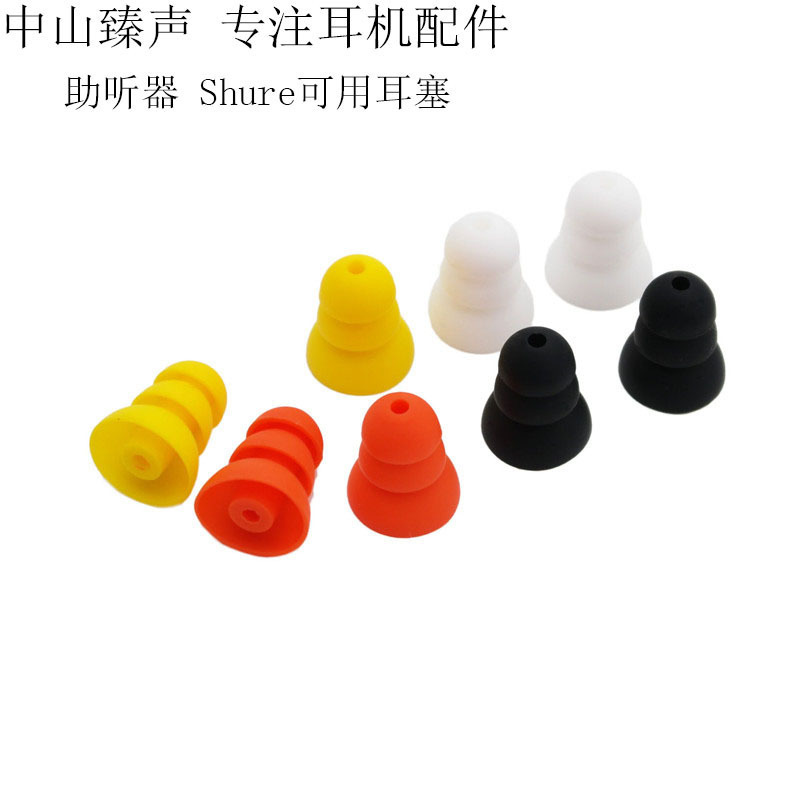 Cross-Border Supply of Three-Layer 2.0mm Hearing Aid Earphone Silicone Covers, Earplugs, and Ear Caps Suitable for Shure Cross-Border Supply of Three-Layer 2.0mm Hearing Aid Earphone Silicone Covers, Earplugs, and Ear Caps Suitable for Shure